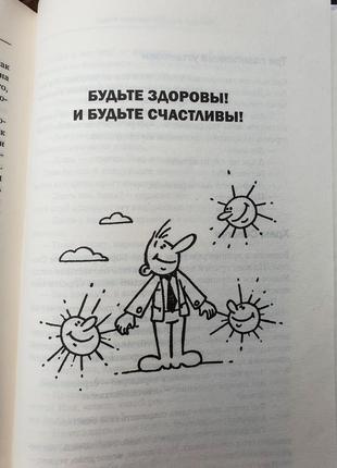 А. стражний ▪️неврози в які грають люди8 фото