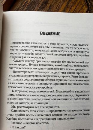 А. стражний ▪️неврози в які грають люди7 фото