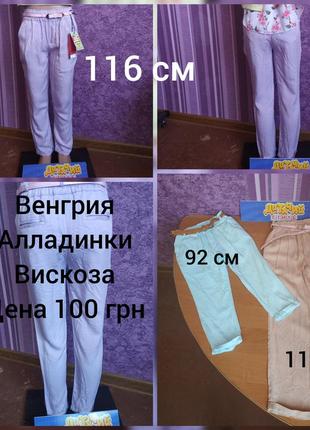 Распродажа летних вещей