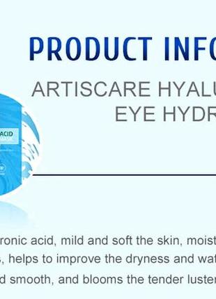 Artiscare hyaluronic acid 60 шт патчи гиалуроновая кислота гидрогелевые 60 шт9 фото