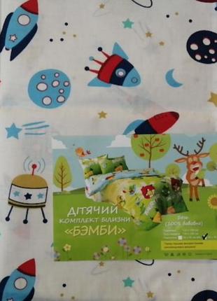 Комплект дитячої постелі малютка "ракети", тканина бязь, в наявності забарвлення