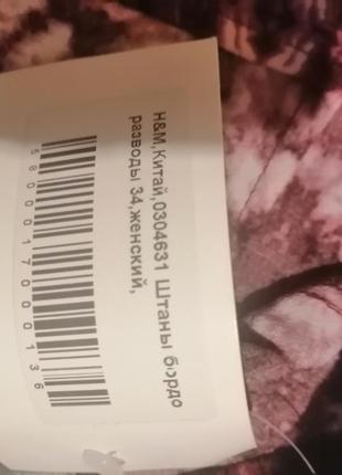 Брюки летние h&m 4