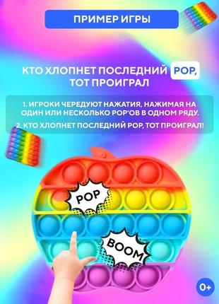 Pop it іграшка антистрес поп іт яблуко, дитяча гра для розвитку дрібної моторики3 фото