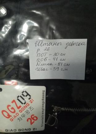 Штаны на флисе4 фото