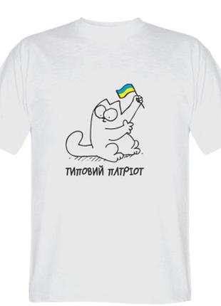 Футболка з принтом sinon's cat типовий патріот push it
