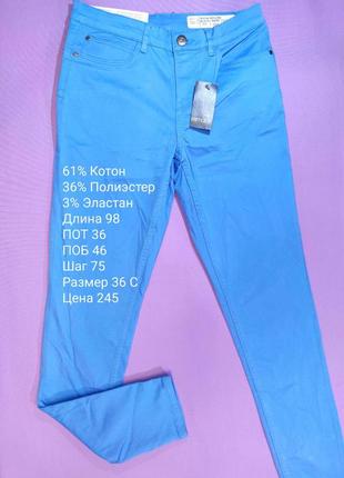 Штаны zara 34 р