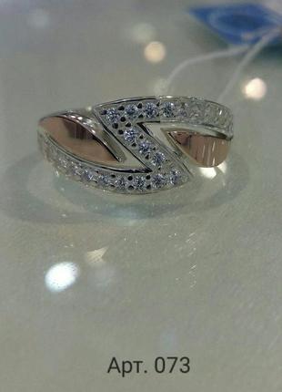 Серебряное кольцо с золотой напайкой1 фото