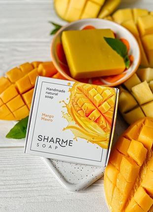 Натуральне тверде мило ручної роботи sharme soap манго/mango