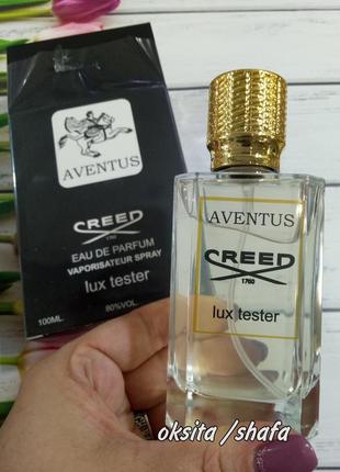 Качество супер💣хит!!!aventus 💣стойкий тестер люкс 100 мл эмираты