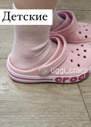 Crocs kids bayaband pearl дитячі крокси баябенд пудра