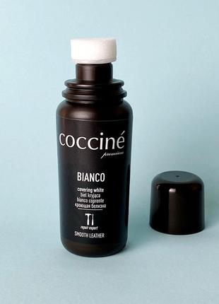 Відбілююча крем-паста для взуття coccine bianco2 фото