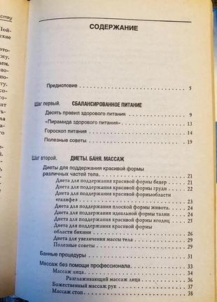 Книга "10 кроків до досконалості"6 фото