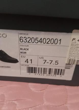 Мужские туфли