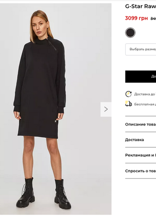 Стильне плаття g-star raw 9