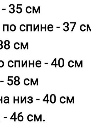 Куртка косуха 6