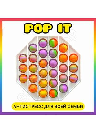 Pop it антистрес іграшка поп іт восьмикутник білий пластик, фиджет іграшка поп іт1 фото