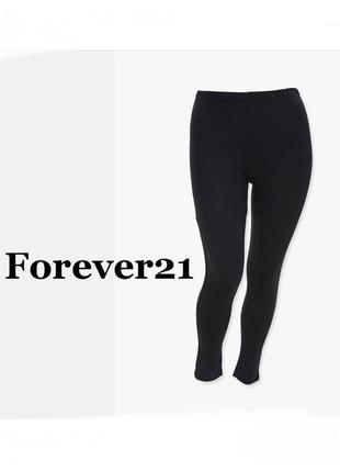 Женские лосины forever21 р. 2хл