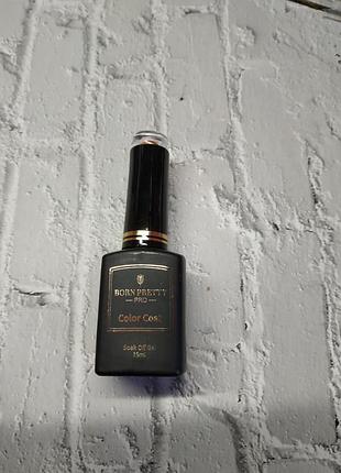 Гель лак 15мл born pretty гель лаки для ногтей маникюра