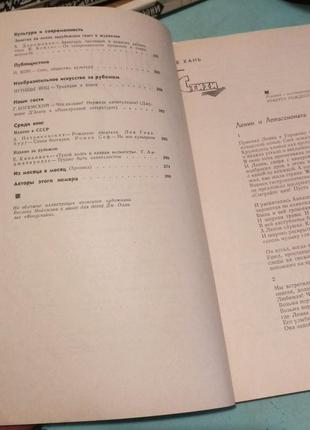 Комплект журналов "иностранная литература"(ссср) за 1970 г.4 фото