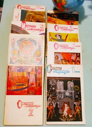 Комплект журналов "иностранная литература"(ссср) за 1970 г.7 фото