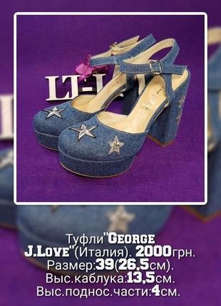 Туфлі "george j.love" джинсові з вишитими зірками на стійкому каблуці.