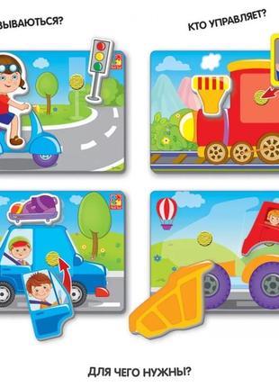 Детская настольная игра "вжик-вжик липучки" vt1302-21 от 3 лет