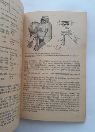 Слюсарно-ремонтна праворуч 1986 колісник інструмент ремонтно-слюсарну справу пристосування5 фото