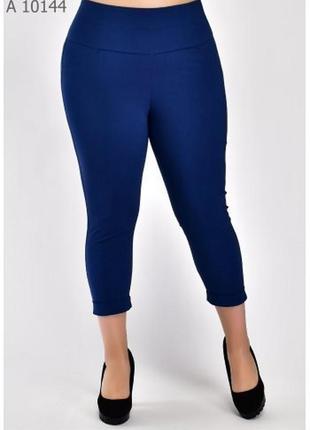 Удобные леггинсы укороченные рр 52-74 цвета