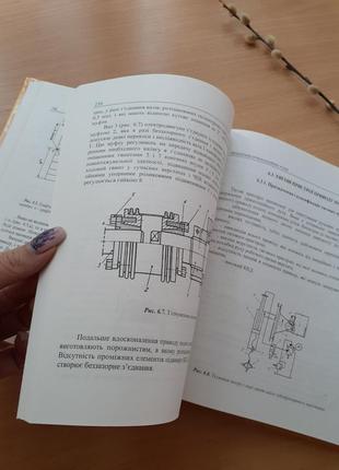 Розрахунок та конструювання металорізальних верстатів 2008 бочков металлорежущие9 фото