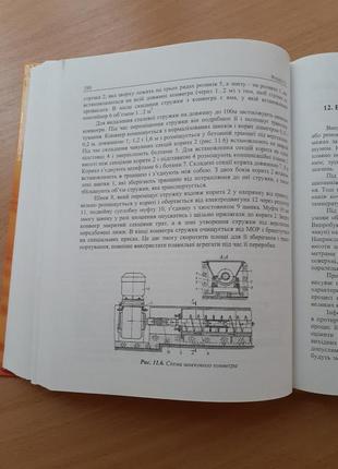 Розрахунок та конструювання металорізальних верстатів 2008 бочков металлорежущие8 фото