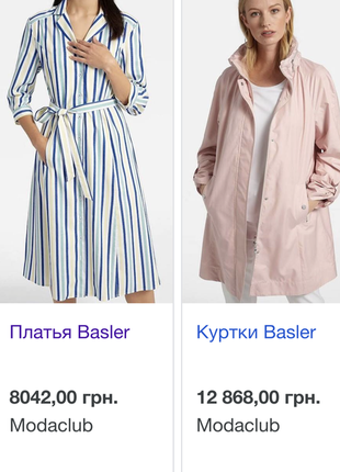 Шикарный костюм премиум бренда basler оригинал 🥰100 коттон9 фото