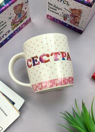 Чашка сестра