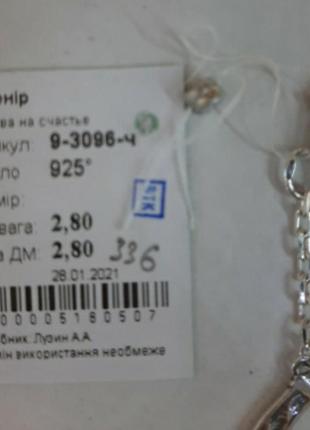 Брелок сувенір підкова на щастя4 фото