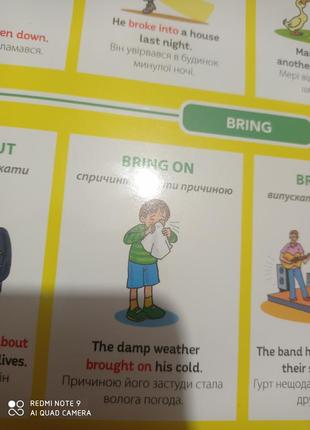 Швидка англійська фразові дієслова в картинках візуальний словник