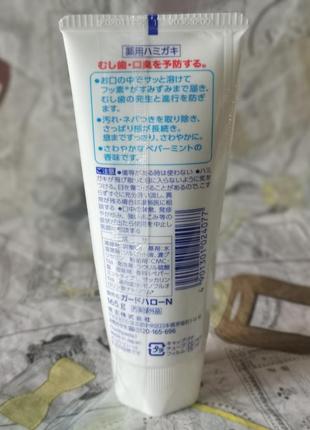 Лікувально-профілактична зубна паста kao guard hello toothpaste, 165 гр.3 фото