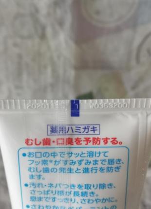 Лікувально-профілактична зубна паста kao guard hello toothpaste, 165 гр.4 фото