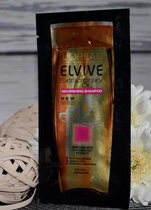 Шампунь розкіш 6 масел l'oreal paris elvive extraordinary oil nourishing shampoo