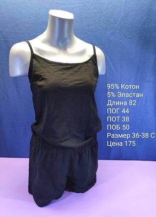 Комбінезон esmara, 36/38 s