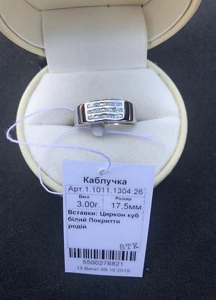 Каблучка