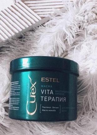 Интенсивная маска для поврежденных волос estel professional curex therapy mask