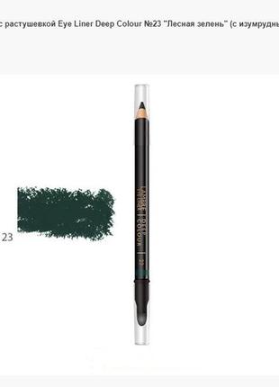 Акция! карандаш для глаз  deep colour 23 лесная зелень с растушевкой