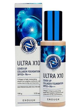 21 оттенок увлажняющий тональный крем enough ultra x10 cover up collagen foundation spf50+ pa +++1 фото