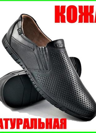 Мужские мокасины летние кроссовки сеточка черные кожаные туфли