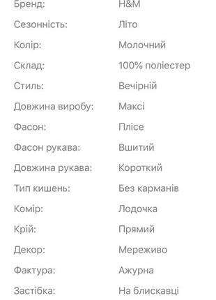 Сукня вечірня довге коктейльне для вагітних світле біле весільну молочне4 фото