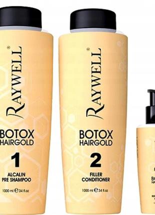 Набір з 3-х продуктів! botox raywell