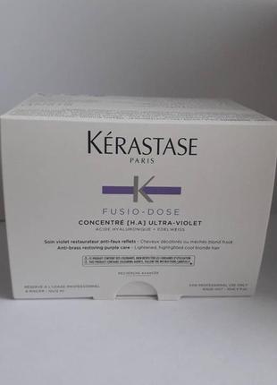 Kerastase fusio dose concentre ultra violet концентрат для интенсивного восставновления.2 фото