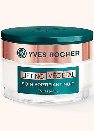 Денний крем для обличчя ліфтинг yves rocher