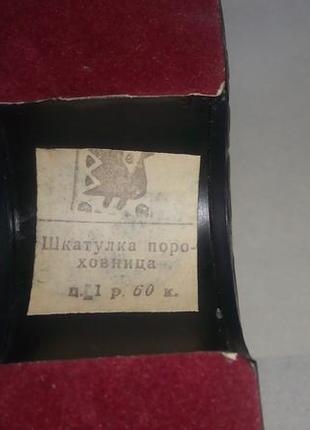 Шкатулка ссср * пороховница*.