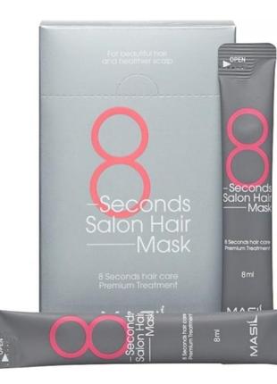 Маска для волосся masil 8 seconds salon hair mask салонний ефект за 8 секунд 8 мл х 20 шт