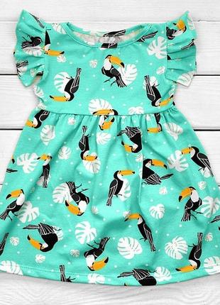 Літнє плаття